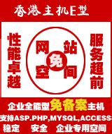 免费空间-phpkj.net 提供500M永久免费ASP.PHP空间申请