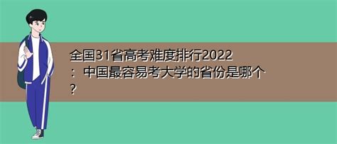 高考倒计时15天 北京最牛高中这样备考_福田网