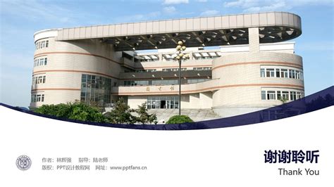 唐山师范学院PPT模板下载_PPT设计教程网