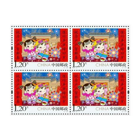 2016-2邮票 拜年特种邮票 《拜年》四方连_财富收藏网上商城