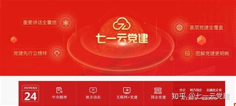 阳春智慧党建平台功能介绍_深圳市亚讯威视数字技术有限公司