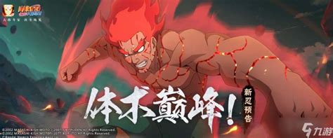 火影头像迈特凯图片