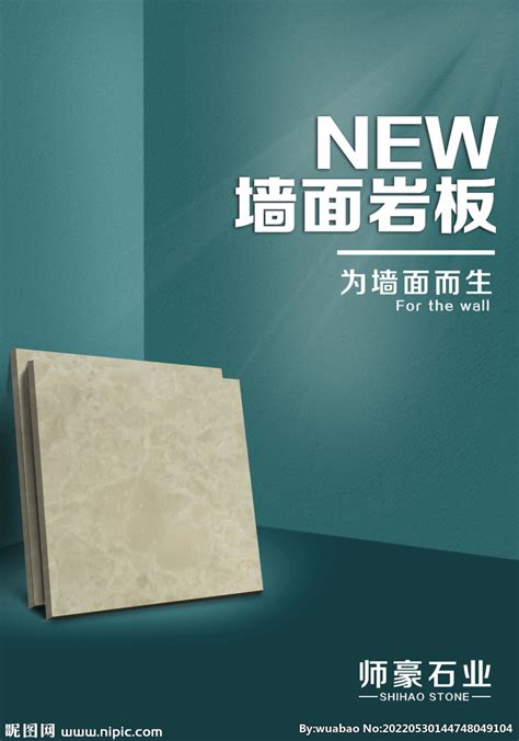 瓷砖品牌 真石材 系列海报|平面|海报|JISSEN夏 - 原创作品 - 站酷 (ZCOOL)