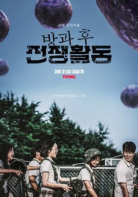 《课后战争活动》2023韩国连续剧第10集完结 免费在线播放 - kin热点