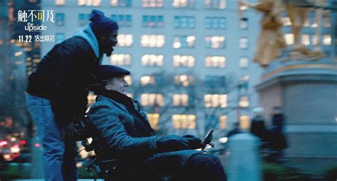 《触不可及》曝暖心预告 毒师“老白”与凯文·哈特温暖诠释挚友情 - 360娱乐，你开心就好