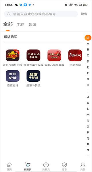 神仙代售app下载-神仙代售账号交易平台官方版下载 v1.0.8安卓版 - 嗨森软件园