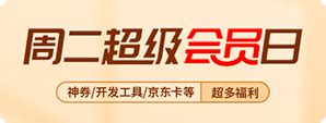 亲测1.88元京东无门槛红包 晚8点整抢最高888元红包-最新线报活动/教程攻略-0818团