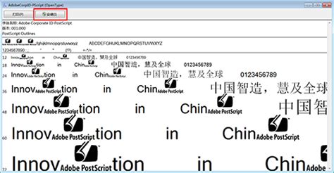 Postscript下载_Postscript字体软件官方下载_Postscript PC版下载-华军软件园