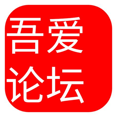 吾爱破解app下载-吾爱破解最新版 v1.8.6 安卓版 - 73下载站