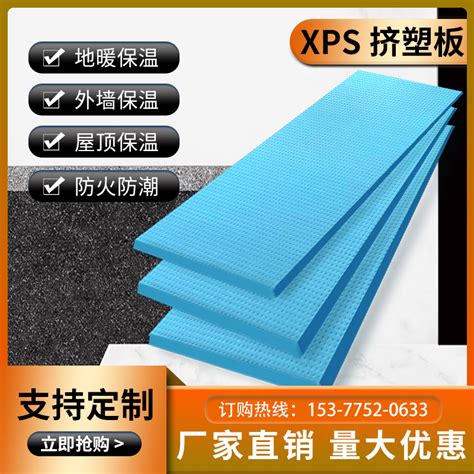 高密度xps挤塑板保温板隔热泡沫板硬板屋顶5厘米室内外墙地暖地面-淘宝网