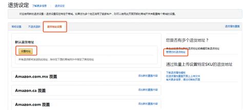 亚马逊发货-如何设置FBM自发货【详解】 – 蜂鸟博客