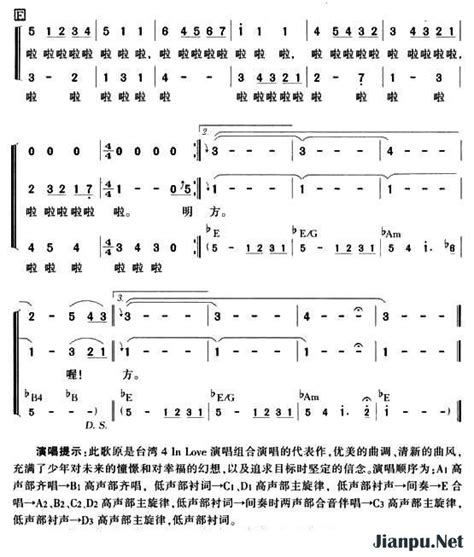 《一千零一个愿望》简谱 歌谱-钢琴谱吉他谱|www.jianpu.net-简谱之家