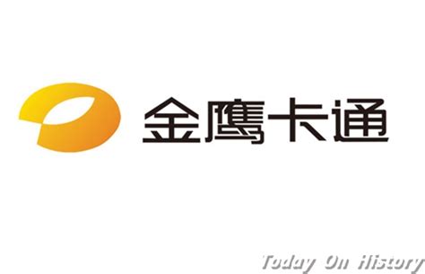2004年10月30日湖南卫视金鹰卡通卫视开播 - 历史上的今天