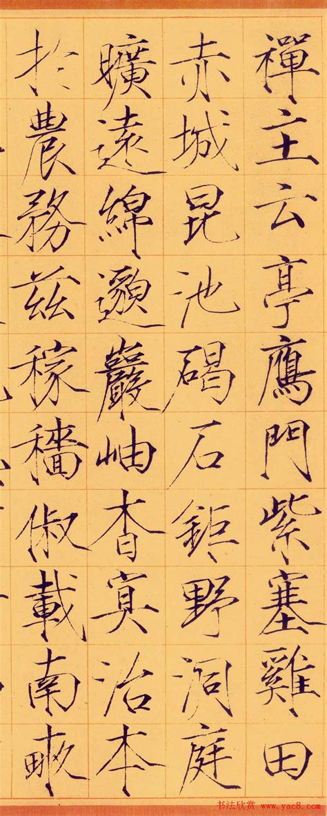 宋徽宗瘦金体千字文高清完整版图片