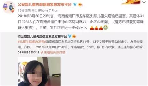 浙大女孩遇害案家属:将起诉捡走女儿手机的游客_手机新浪网