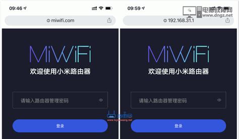 小米wifi登录入口（192.168.31.1跟miwifi.com）-网络-电脑故障网