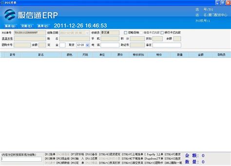 【图】服信通ERP1.2安装截图_背景图片_皮肤图片-ZOL软件下载