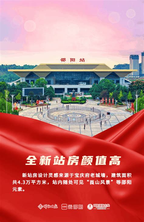 邵阳火车站站房改造最新进展，或8月30日完成_工程_施工_项目