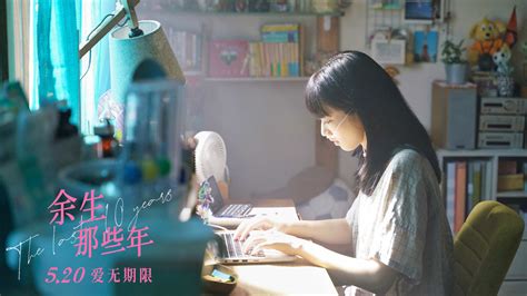电影《余生那些年》开启预售小松菜奈坂口健太郎惊喜中文问候 - 360娱乐，你开心就好