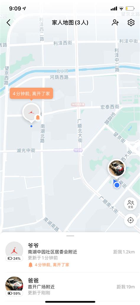 高德地图家人地图图片 高德地图家人地图图片