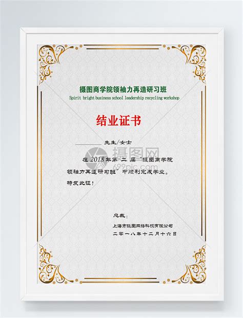 北京大学研修班结业证书查询验证入口