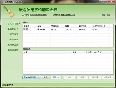 【Win7优化大师官方下载】Win7优化大师 绿色版-ZOL软件下载