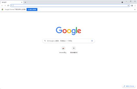 谷歌浏览器chrome怎么设置主页-chrome设置主页步骤分享