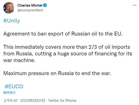欧洲理事会主席：欧盟已就禁运俄罗斯石油达成一致_国际新闻_湖南红网新闻频道