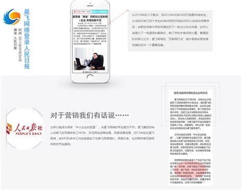 营销QQ - 网络整合营销 - 合肥晨飞网络官方网站