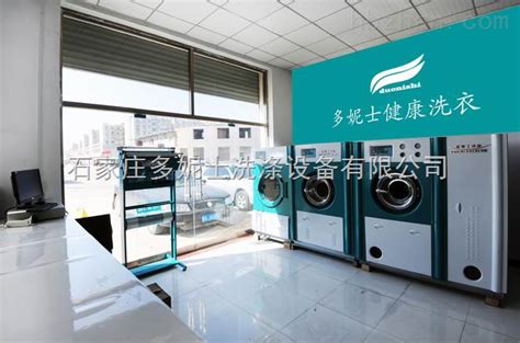四氯干洗机 干洗店设备 二手洗涤设备 干洗机 洗衣机 干洗店-阿里巴巴