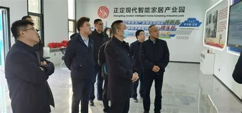 河北省发改委领导一行到正定现代智能家居产业园调研-木业网