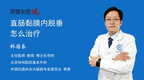直肠脱垂图片