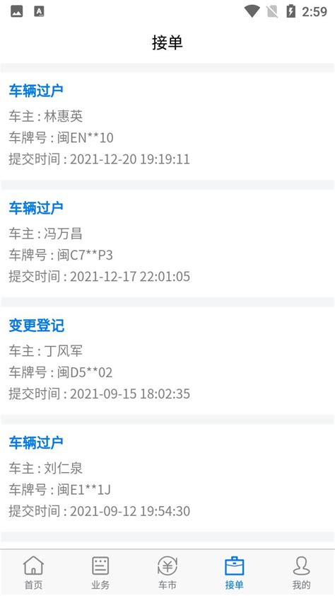 漳州二手车app下载-漳州二手车市场交易中心下载v0.9.3 安卓版-当易网