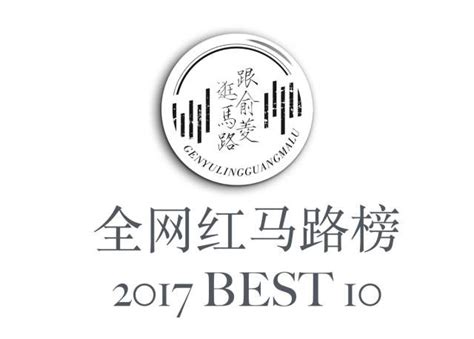 2017全网红马路榜：巨鹿路最不能错过的上海潮店