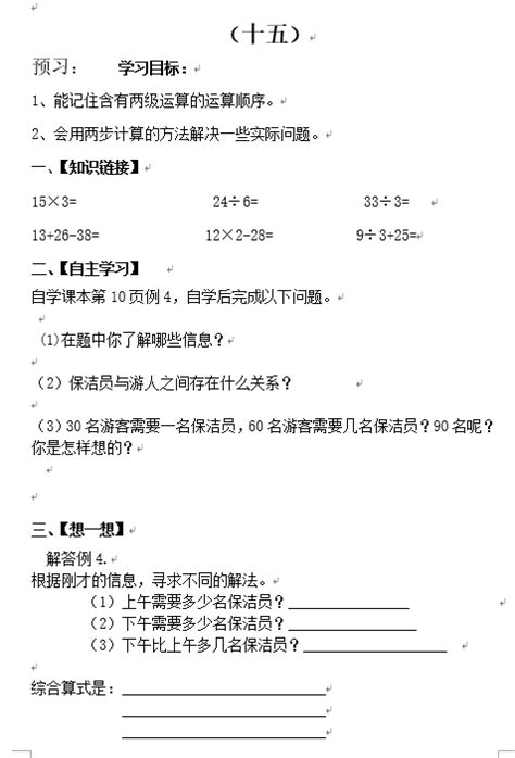 2019年小学四年级数学寒假作业（十五）_寒假作业_奥数网
