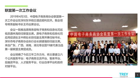 5月30日，河源市电子商务联合会来访我会-广东省电子商务协会
