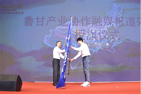 聚力产业合作 赋能乡村振兴 2022鲁企走进甘肃·临夏投资洽谈会启动仪式暨招商推介会举行