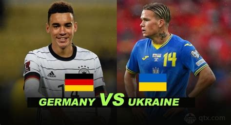 国际友谊赛德国vs乌克兰比赛结果分析 德国队实历史战绩三战全胜_球天下体育