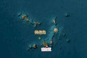 佛得角地图图片