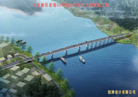省道S340线古竹东江大桥危桥改建工程 -恒津设计有限公司