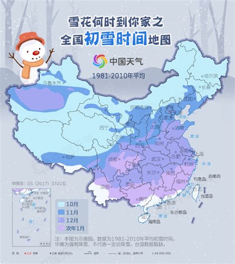 小雪至，最详细的全国初雪时间地图在这里_澎湃号·湃客_澎湃新闻-The Paper
