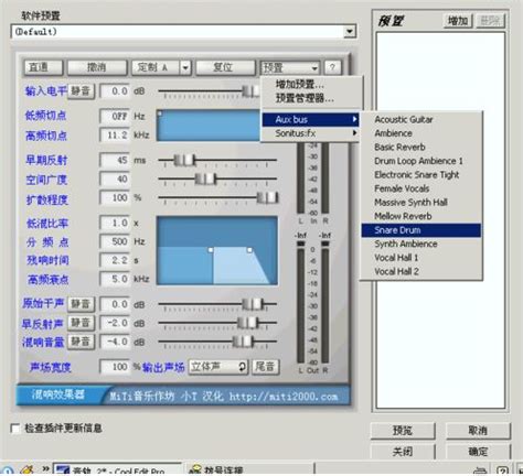 cooledit pro汉化版下载-cooledit pro中文化版下载v2.1 最新版-旋风软件园