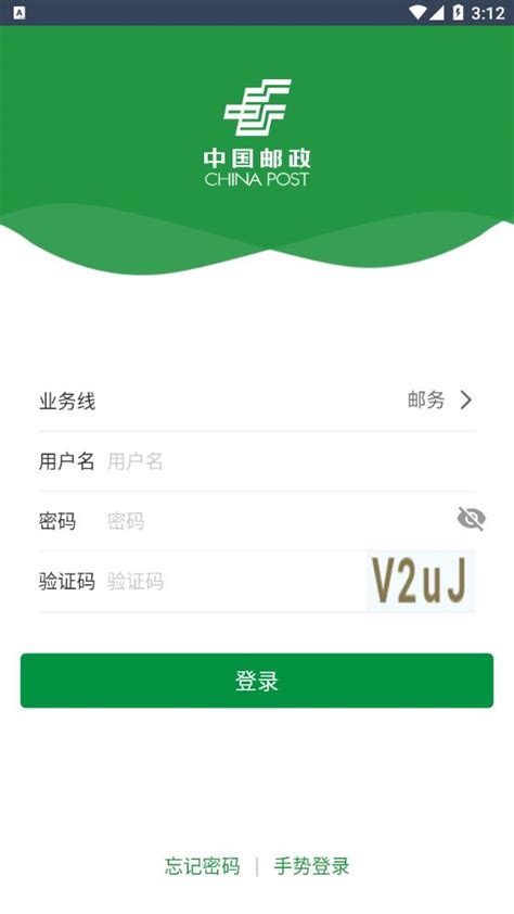 中国邮政邮客行安卓app下载-邮客行app下载官方下载最新版v2.1.0 手机版-腾牛安卓网