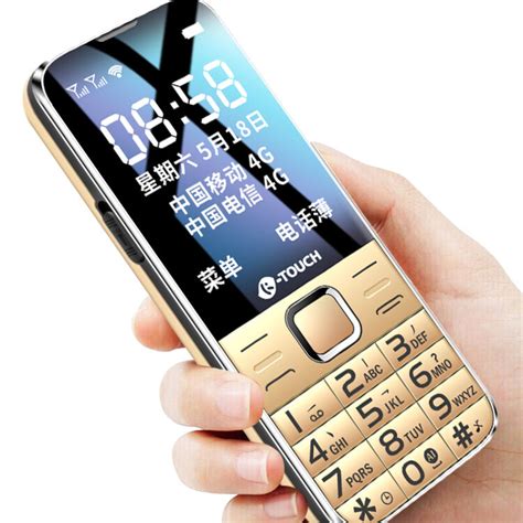 天语（K-Touch）S8全网通4G智能老人手机 移动联通电信VoLTE 4G双卡双待 直板按键备用老年手机 金色【图片 价格 品牌 评论】-京东