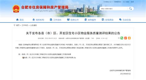 缓解新市民住房困难！上海今年将供应5.3万套租赁住房_房产资讯-北京房天下