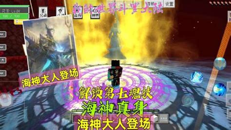 《斗罗大陆魂师对决》SP海神唐三技能一览-278wan游戏网