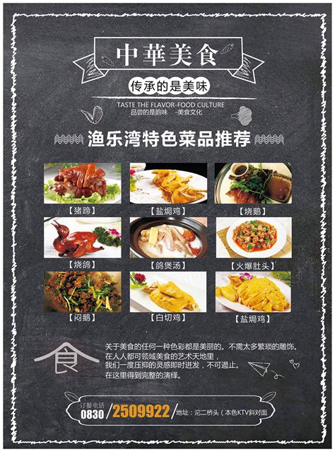 餐厅菜品宣传单_阿面Mana-站酷ZCOOL