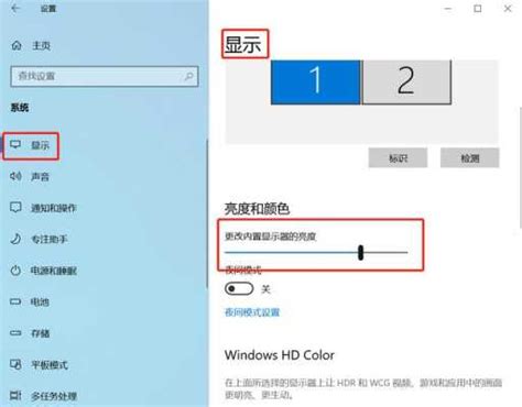 Win7系统屏幕亮度怎么修改调整？Win7系统屏幕亮度修改调整教程 - 系统之家