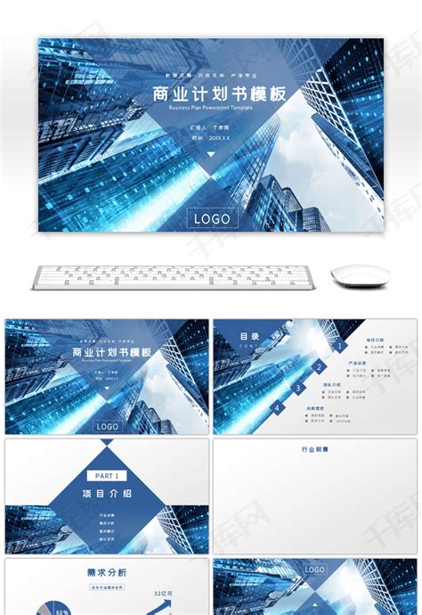 蓝色星空IOS风格企业商务PPT模板设计-V5PPT