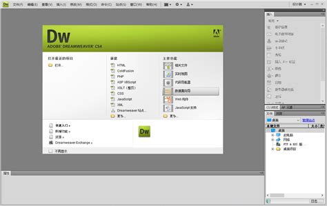 Dreamweaver免费下载|Dreamweaver v8.0 - 万方软件下载站